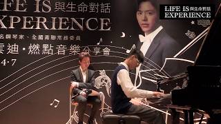 Yundi Li Piano Masterclass at Hongkong20170407 [upl. by Ameg]