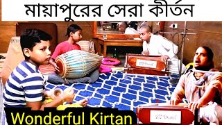 মায়াপুরের সেরা কীর্তন  Mayapur Kirtan  Prabhupada Kirtan  Heart Touching Kirtan [upl. by Brunk]