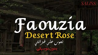 Faouzia desert rose  بدون موسيقى 🔇 [upl. by Ylrak429]