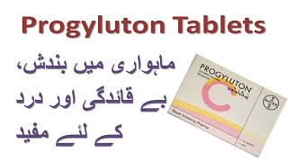 progyluton benefits in urdu progyluton uses and side effects in urdu [upl. by Anidal]