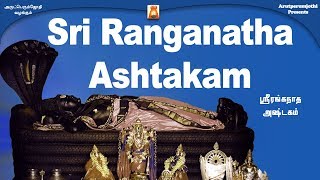 Sri Ranganatha Ashtakam  Bhavadhaarini Anantaraman  DVRamani [upl. by Marja934]