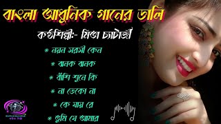 Mita Chatterjee Bengali Adhunik Songs Bedonar Koli Tumi  HD Audio [upl. by Amalea688]