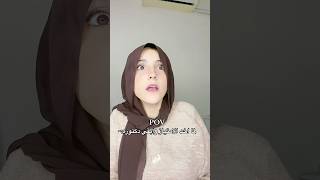 لما اتخرج وابقي دكتوره😳 [upl. by Livvi391]