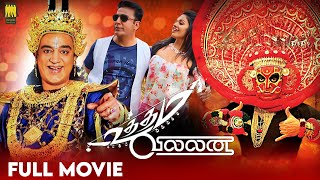 Uttama Villain 2025  HD Tamil Full Movie  Kamal Haasan  Andrea  Pooja Kumar [upl. by Caroline859]