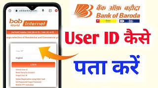 Bank Of Baroda User ID Kaise Pata Kare  BOB Customer Id Forgot [upl. by Ahseekal]