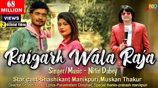 Raigarh wala Rajaरायगढ़ वाला राजाNitin DubeyShashikant manikpuriMuskanNew cg song 2021 [upl. by Timmie]