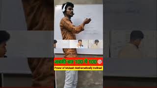 Crash course YouTube channel Mukesh Mathematically Inclined Subscribe me maths shortsvideo [upl. by Aindrea]