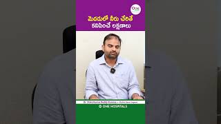 Normal Pressure Hydrocephalus  healthtips shorts ytshorts teluguhealthcare [upl. by Farica]