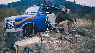 ローバーミニと焚き火を楽しむ  Enjoying the Rover Mini and the bonfire  snowpeak [upl. by Tihom]