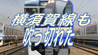 横須賀線も吹っ切れた 鉄道 音mad [upl. by Rehpotsrihc]