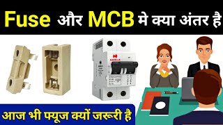 Which is better Fuse or MCB  Reason to use a FUSE  Electrician Interview Question [upl. by Sergio697]