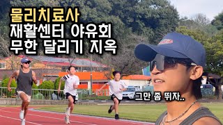 무슨 회사가 달리기를 이렇게 많이 해 Vlog [upl. by Rosa75]