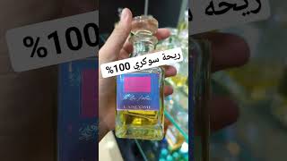 parfum femme sucré tendance hiver dzair parfum dz algerie maroc tunisia alger [upl. by Romito146]