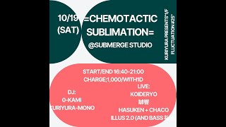 罅響SubmergeStudio1f Fluctuation 25 [upl. by Ahsaret605]