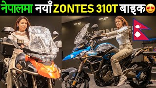 नेपालमा Launched भयो नयाँ ZONTES बाइक 😱 ZT 310T Price in Nepal Review Exhaust Sound🔥 [upl. by Tommy305]