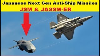 Japanese Next Gen AntiShip Missiles JSM and JASSMER [upl. by Keegan]