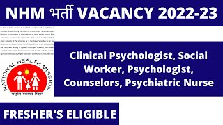 NHM Vacancy 202223  FRESHERS ELIGIBLE  NHM Recruitment 2022  No Exam NRHM Vacancy  Apply Now [upl. by Melisse]