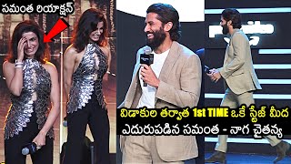 Samantha And Naga Chaitanya Visuals  Prime Video Upcoming Announcements  News Buzz [upl. by Deery]