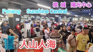 Sunshine Central Bandar Baru Ayer Itam Ayer Itam penang MALAYSIA 陽光中心 槟城 馬來西亞 [upl. by Surazal]