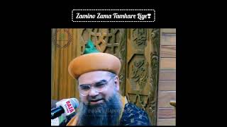 Zamino Zama Tumhare Liye  Taj Ul Ulema Saiyed Noorani Miya Ashrafi Jilani [upl. by Dnalel]