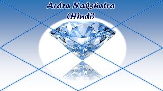 Ardra Nakshatra HINDI [upl. by Naxor766]