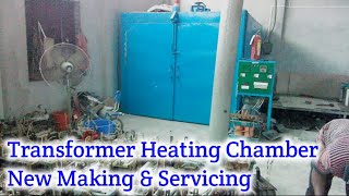 Transforme Heat Chamber Video  Single Phase Transformer Heat Chamber amp Coil Winding mc Serviceing [upl. by Elliott]