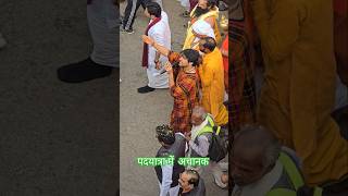 पदयात्रा में अचानक  bageshwar dham sarkar live  bageshwar dham short video short [upl. by Nea476]