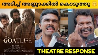 AADUJEEVITHAM  THE GOAT LIFE MOVIE Review  Theatre Response  Public Review  Blessy [upl. by Renat]