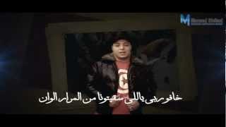 Houssem ben romdhane  5afou rabi  Clip Officiel  New 2013 [upl. by Kellen405]