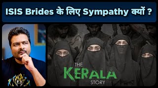 The Kerala Story के Trailer ने Bollywood Ecosystem कि पोल खोल दी  Sweden देश ने इस पर Caliphate [upl. by Dutchman862]