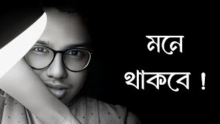 realpabitra reaction MONE THAKBE bengali kobita abriti  Bangla Kobita [upl. by Hamaso903]