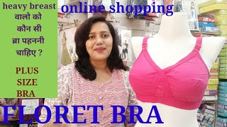 floret  CrossFit Bra cotton Full Coverage Plus Size Bra for the perfect fit  हाउस वाइफ ब्रा 🌹 [upl. by Gerardo289]