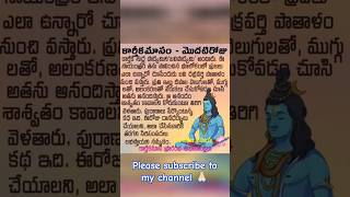 కార్తీక మాసం ప్రారంభం శుభాకాంక్షలు 🙏🏻karthikamasam karthikadeepam karthikamasam2024 devotional [upl. by Kara-Lynn]