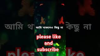 Valobasa viralvideo ektibar bangladesh malaysia songislamic bangladesh [upl. by Seldun]