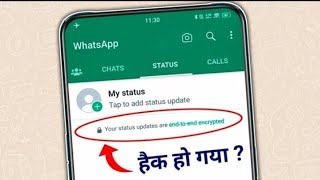 WhatsApp पर Status लगाने से पहले ये क्या है जान लो देखकर चौक जाएंगे  whatsapp end to end encrypted [upl. by Ahtamat888]