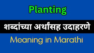 Planting Meaning In Marathi  Planting explained in Marathi [upl. by Wilt]