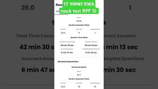 17 नवम्बर rwa mock test rpfsi rpf sscgd rwarwasundayanalysis [upl. by Myk]