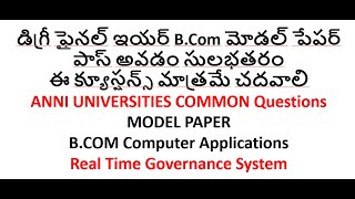 Real Time Governance System I EGovernance I Cloud Computing I Transaction Processing System [upl. by Notnarb]