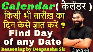 Calendar  कैलेंडर   Find Day of any Date  किसी भी तारीख़ का दिन निकलना सीखें  by Deepanshu Sir [upl. by Tiffi]