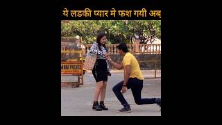 ye ladaki pyar me fash gai abshortvideo viralvideo [upl. by Etnaihc]