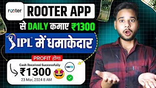 Rooter App Se Paise Kaise Kamaye  Rooter App Se Paise Kaise Withdraw Kare  Rooter App Se Coin Kama [upl. by Ocirema916]