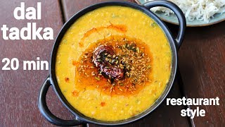 dal tadka recipe  ढ़ाबा स्टाइल दाल तड़का  yellow dal tadka  restaurant style dal fry tadka [upl. by Nrubloc357]