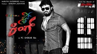 STYLEKING HD TEASER  GANESH  Remya Nambeesen  Rangayana Raghu  Sadhu Kokila  PC Shekar [upl. by Lesko]