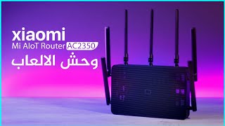 فتح صندوق ومعاينة افضل وارخص راوتر مخصص للالعاب Xiaomi AC2350 [upl. by Animrac465]