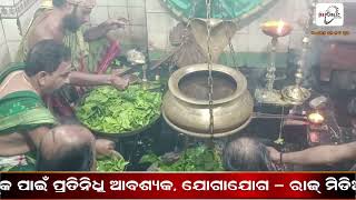 LIVE  ଶିବଙ୍କ ମସ୍ତକରେ ଏକଲକ୍ଷ୍ୟ ବେଲପତ୍ର ଅର୍ପଣ  REPUBLIC ODISHA [upl. by Anelhtac]