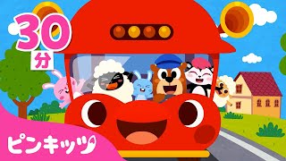 【英語童謡】子どもの英語聞き流しにぴったり！マザーグースあつめ★  The Wheels on the Bus Old Macdonald Had a Farm 他  ピンキッツPINKFONG [upl. by Meerak]