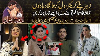 Mannat Murad  Dil Karta Sab Characters Ka Gala Daba Do  Drama Put Nadia Khan in Dilemma [upl. by Notnyw]