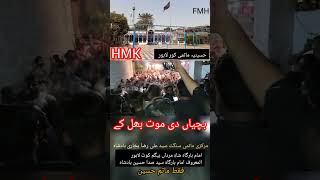 Ro Zahra diaan jaiyan hay dain duhaiyan ،ukعمران رضا hmk [upl. by Gall339]