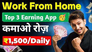 Paise Kamane Wala App  Paise Kaise Kamaye  New Earning App Without Investment  Online Earning App [upl. by Abernon]