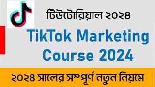 TikTok Marketing Course Bangla 2024  TikTok Marketing Tutorial Bangla 2024  Aniiisur Rahman [upl. by Aikcir560]